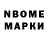 Марки NBOMe 1500мкг Johnny Ostrovskiy