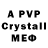 Alpha PVP Соль Vinegarman 420