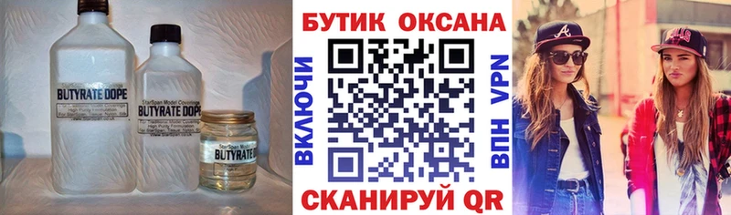 где продают наркотики  Мамоново  Бутират оксибутират 