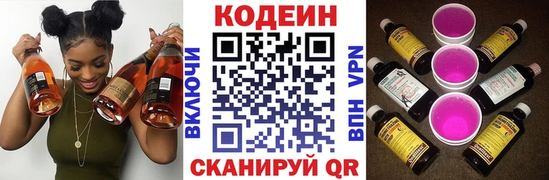 Codein Purple Drank  Мамоново 