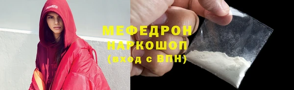мяу мяу кристалл Карпинск